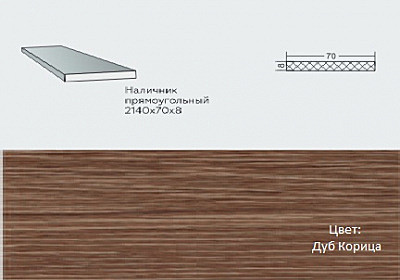 Наличник Дуб Корица  Light ECOCRAFT 